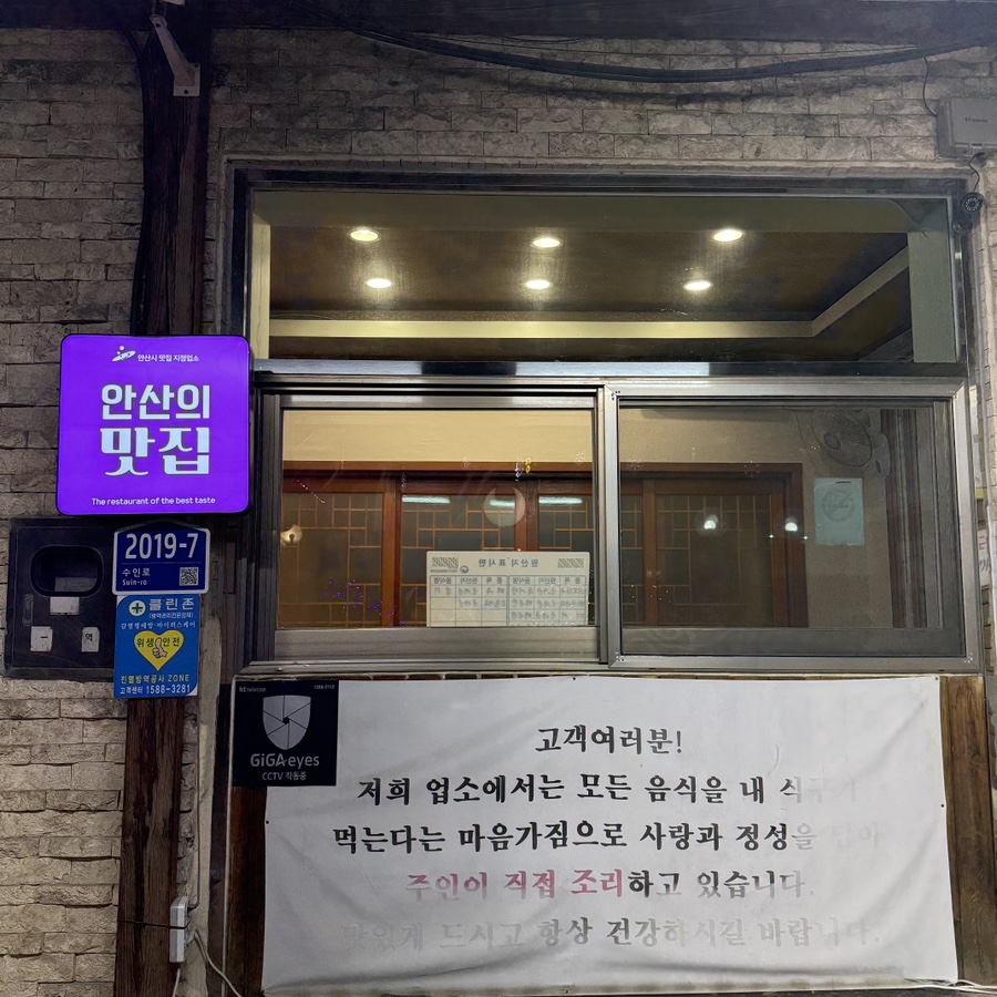 토담골 사진 3