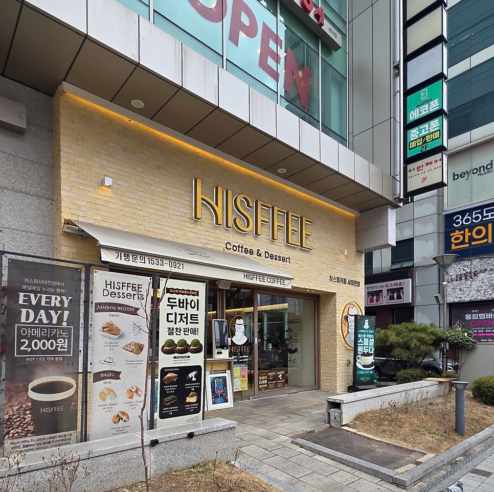 히스피 유천버드내점 사진 1