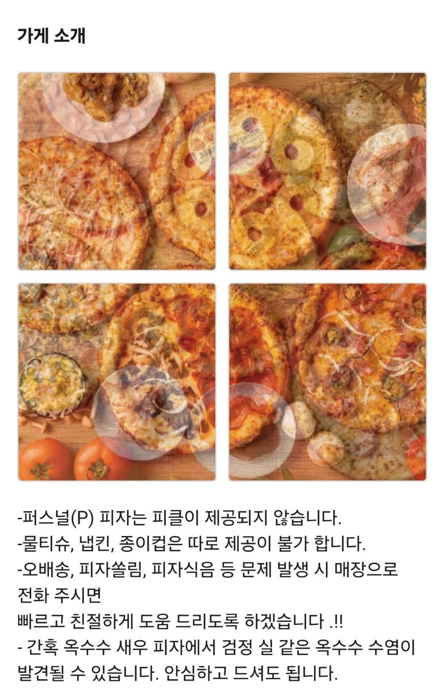 노모어피자 수암점 사진 2