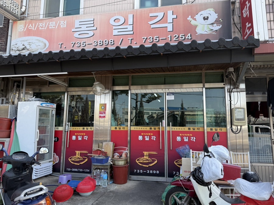 통일각 사진 1