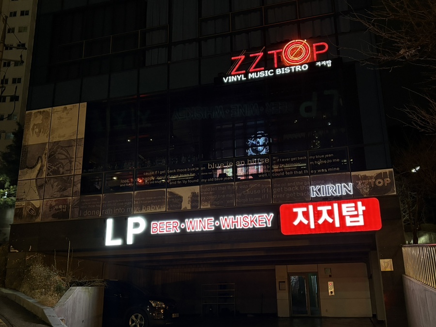 지지탑 사진 4