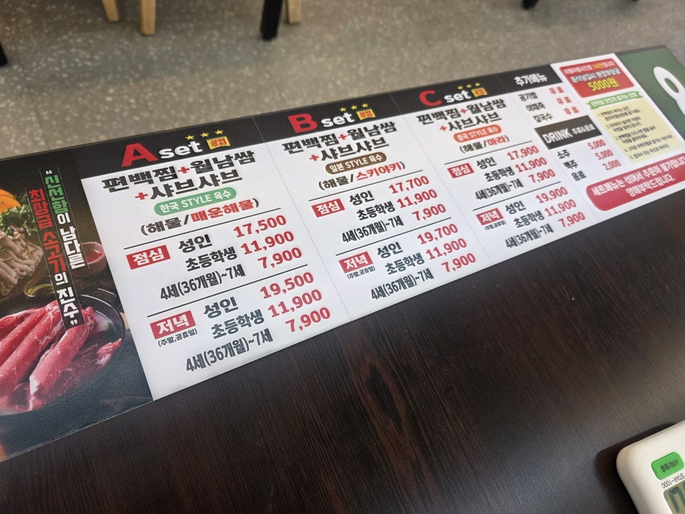 편편집 여주점 사진 3