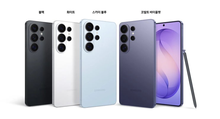  삼성 갤럭시 S26 플러스,울트라 출시 정보 총정리  국내 가격·AI 기능·카메라 업그레이드