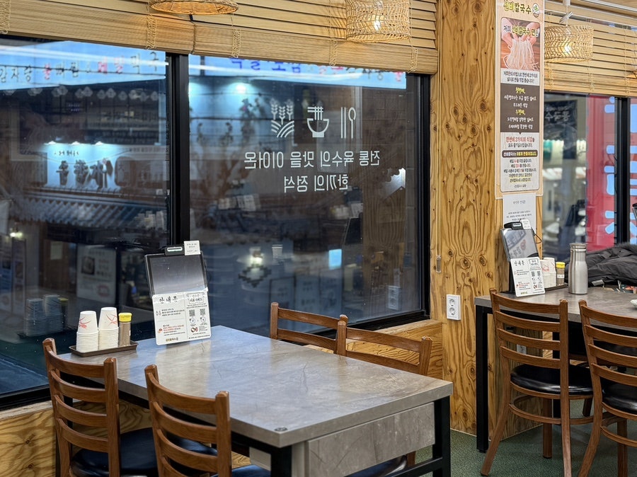 선비칼국수 사당점 사진 4