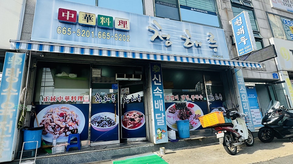 청해루 사진 1