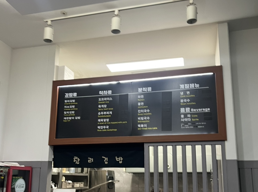 찰리김밥 사진 3