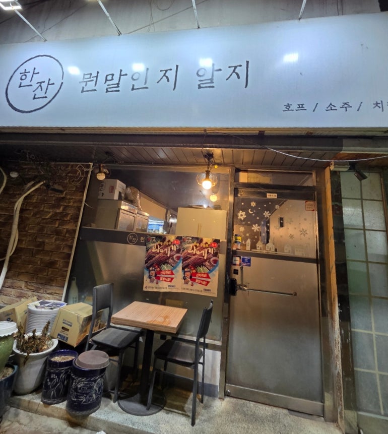 한잔뭔말인지알지 사진 2