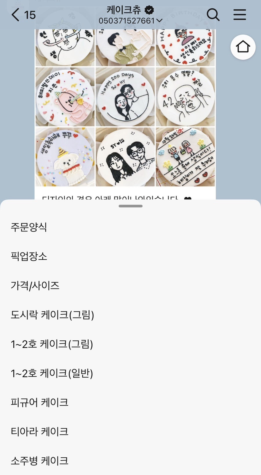 케이크츄 사진 1