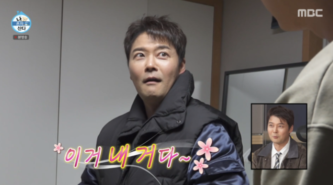 전현무, 안재현 '지방시' 선물에 함박웃음! "두말하기 없기"