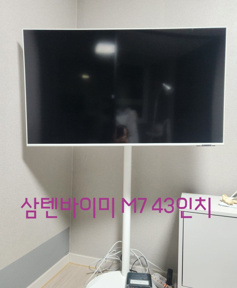 삼성 삼텐바이미 M7 43인치 잘 선택한 사이즈 후기