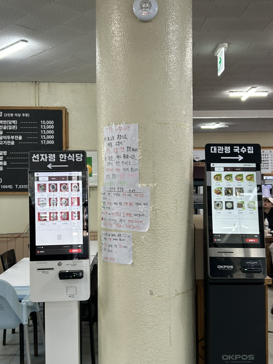대관령국수집 사진 3