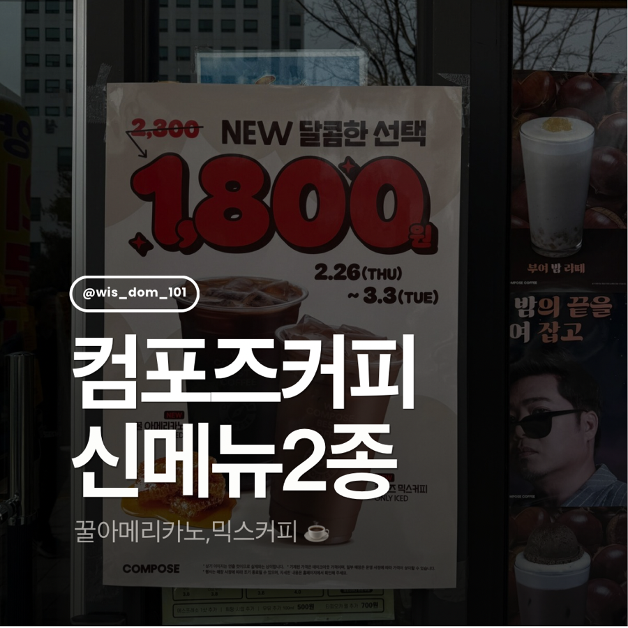 컴포즈커피 대전건양대병원점 사진 1