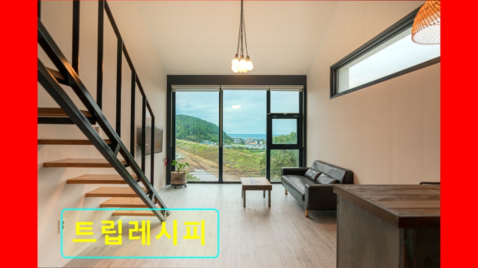 트립레시피 사진 1
