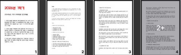  무역학원론 중간과제물 2026년 1학기 무역의 종류를 결제방식에 의해 분류한다면 크게 3가지