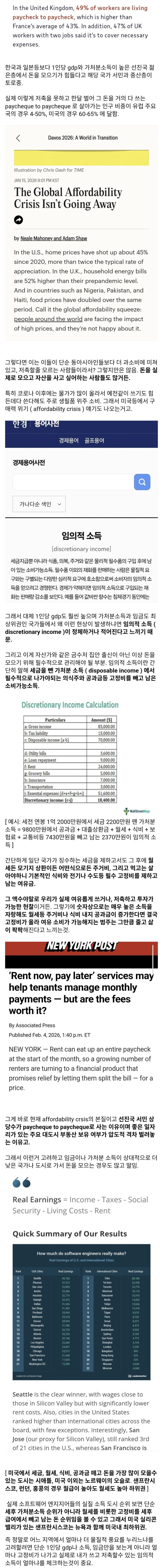  돈 모으기 위해서 중요한 경제 지표.jpg