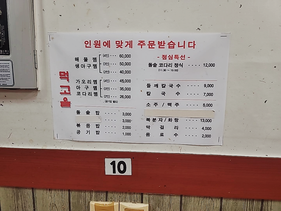 먹고을 사진 5
