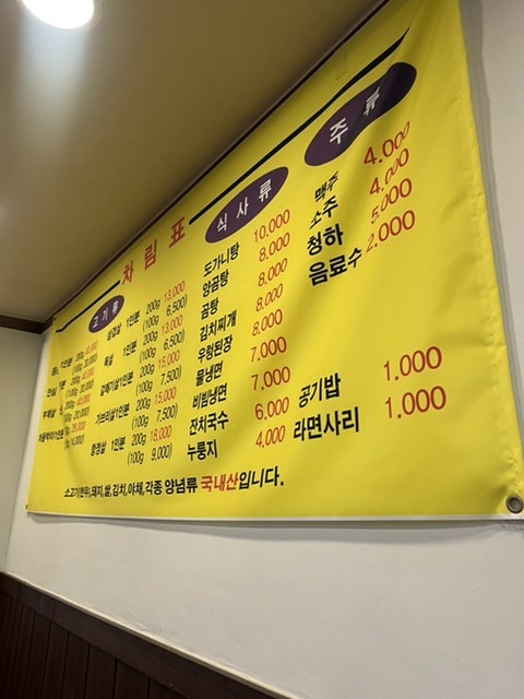 한춘정육점식당 사진 2