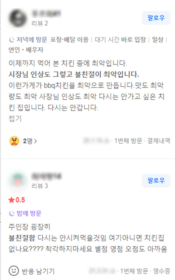 BBQ 포항우현점 사진 5