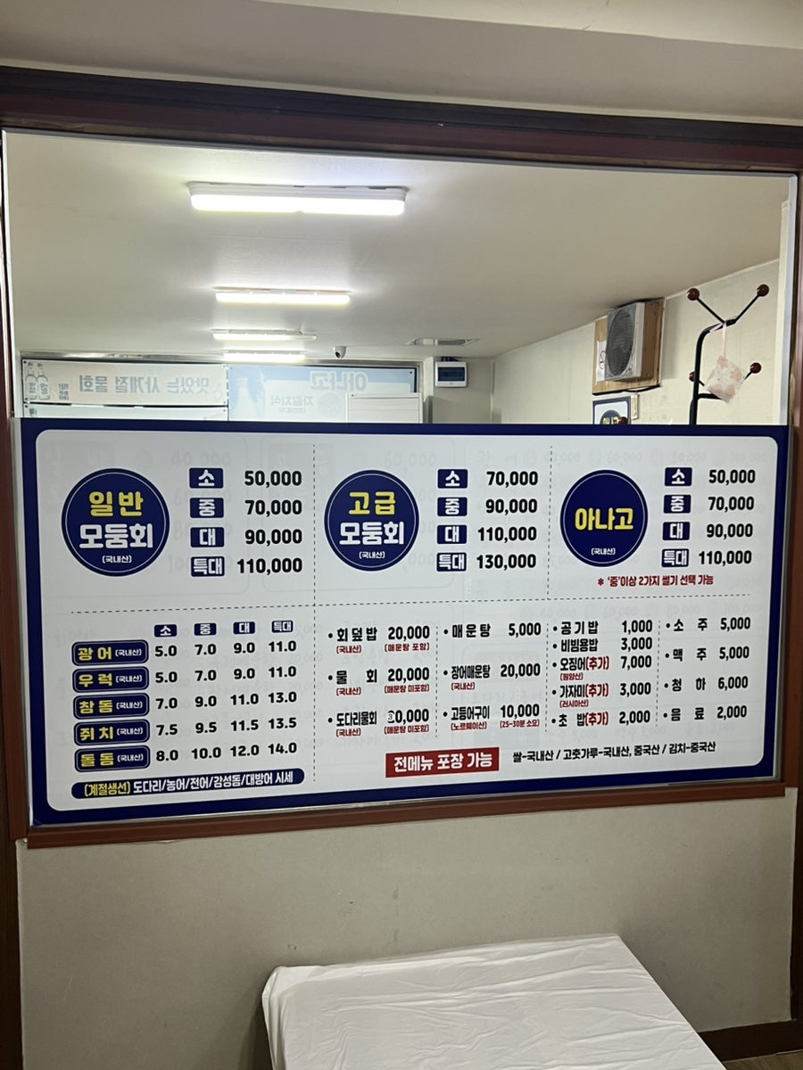 아리횟집 사진 4