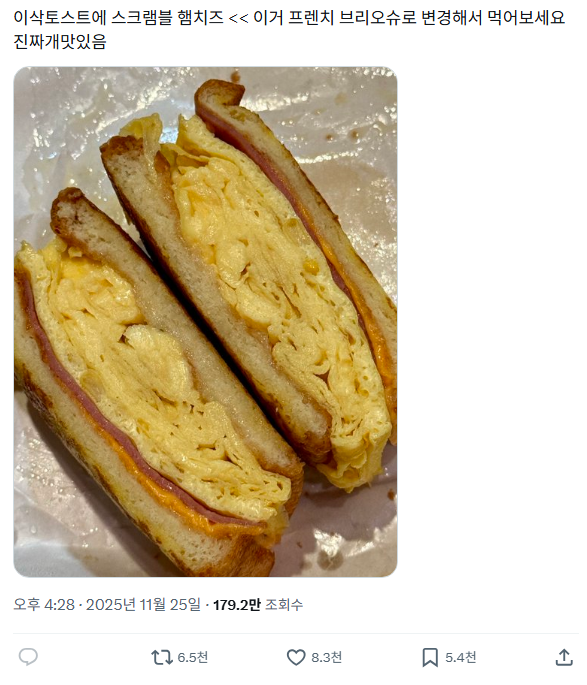 이삭토스트 안양평촌예담점 사진 2