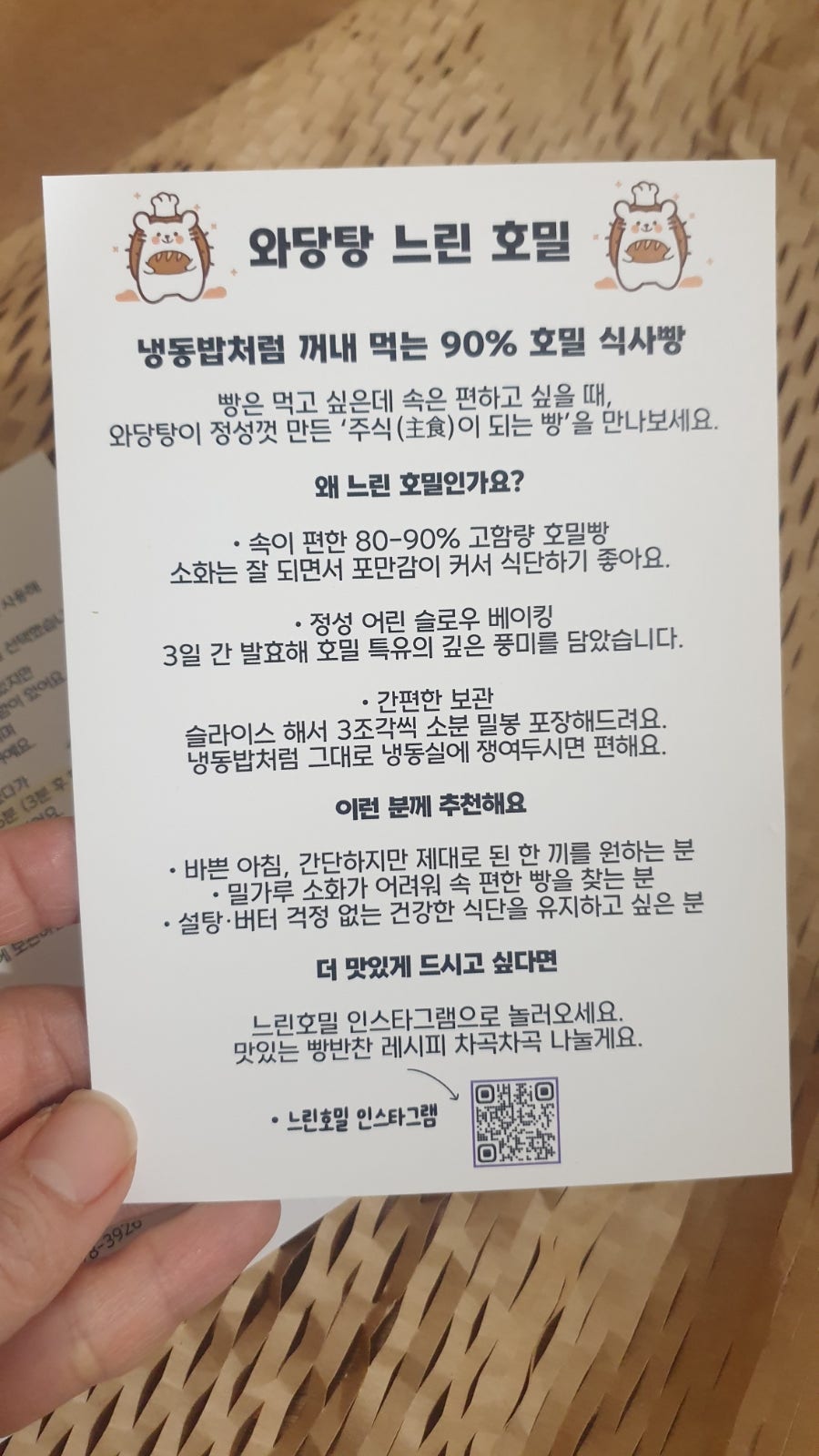와당탕연구소 사진 5