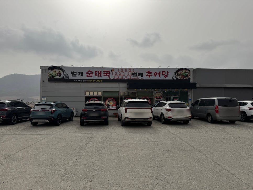 벌떼순대국밥 사진 1