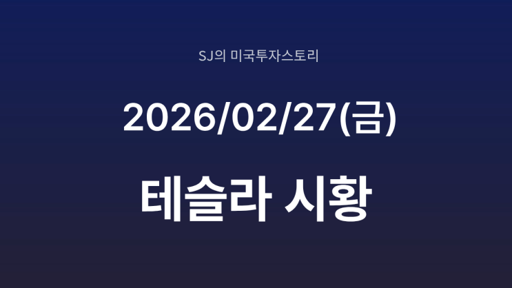  테슬라 유럽 FSD 승인 날짜 확정 | 사이버트럭 1년치 완판 및 일론 머스크의 중대 발표