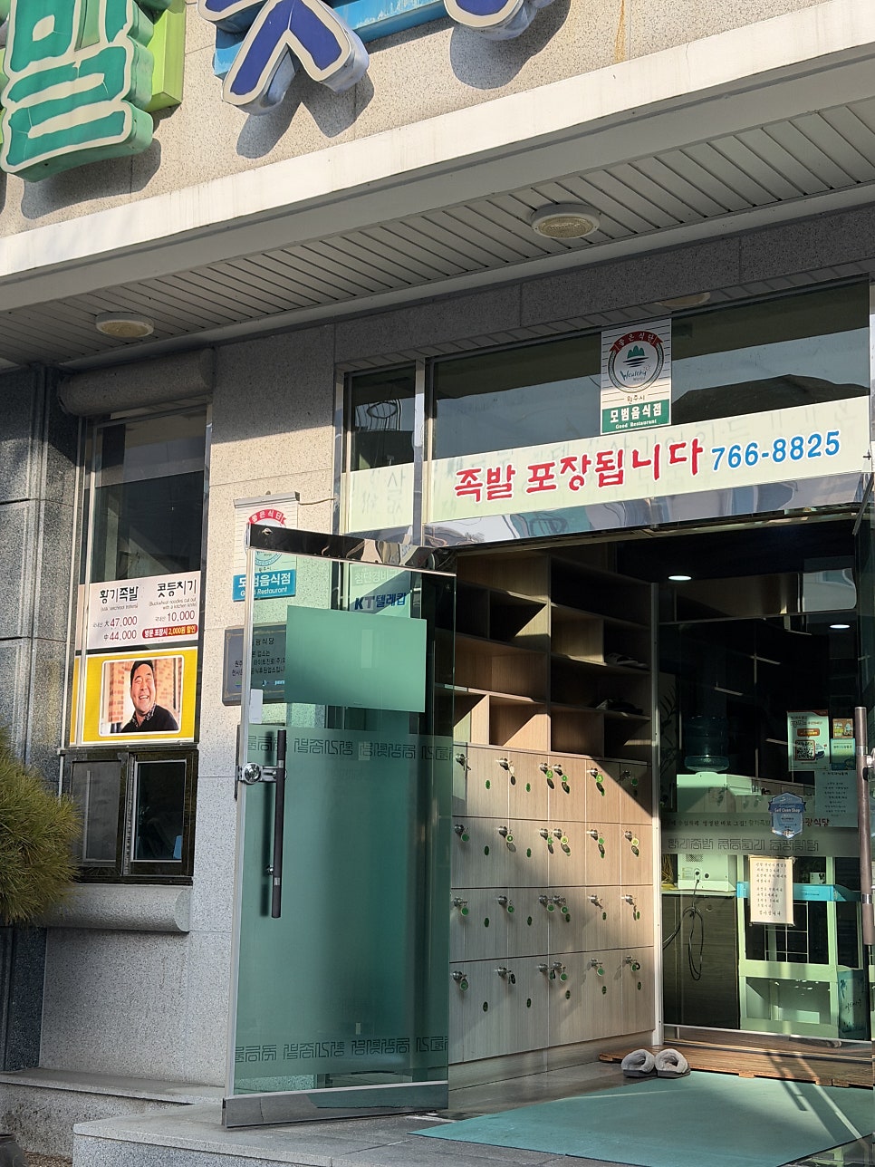 동광식당 사진 4