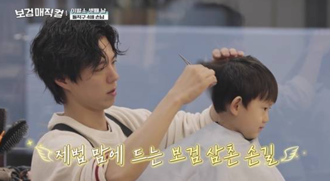  박보검, 4살 꼬마팬 심쿵! 바리캉 공포증 극복시킨 마법이?