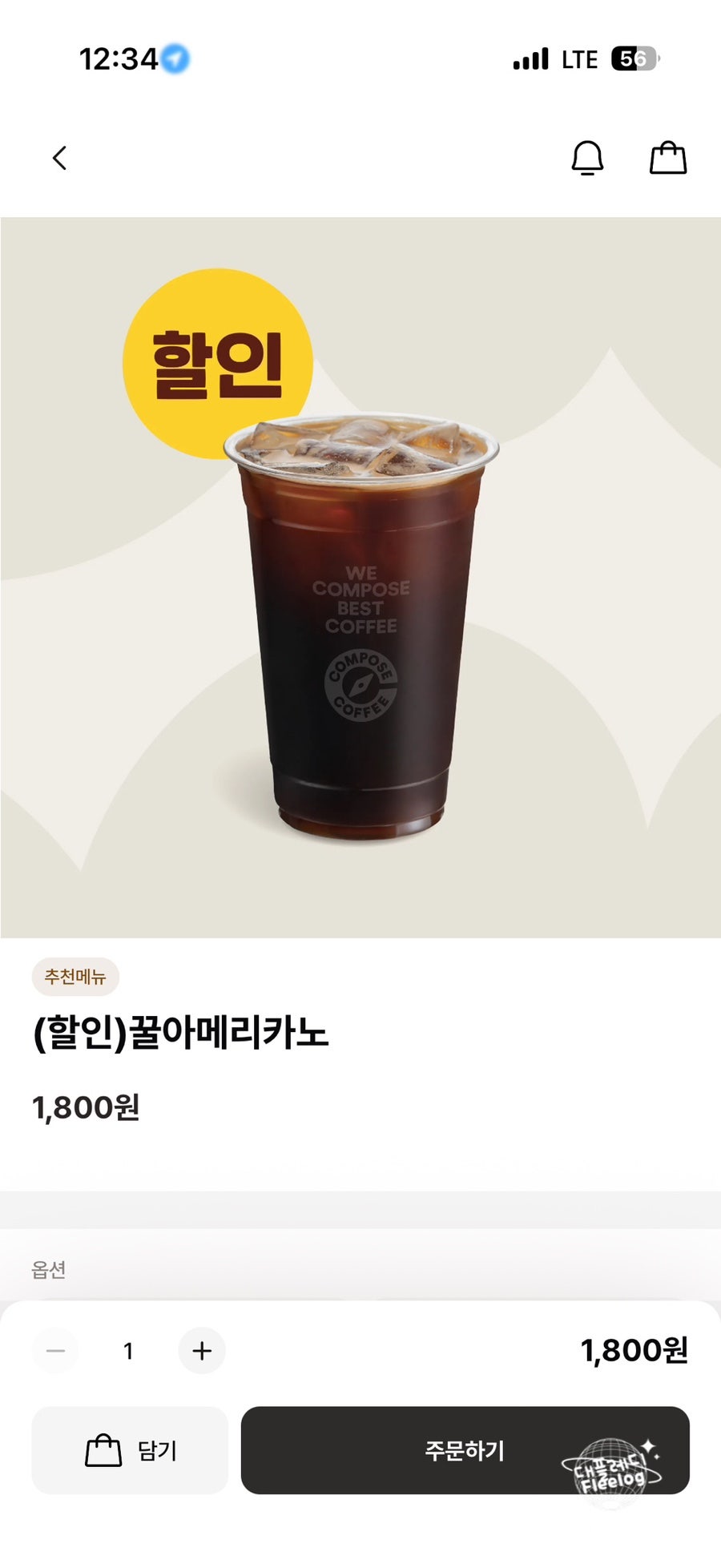 컴포즈커피 대전건양대병원점 사진 3