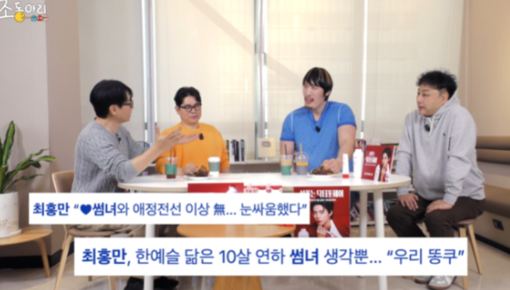   최홍만 제주도 썸녀와 결별? 일이 웬수라더니 솔직한 심경 고백