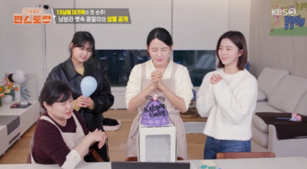  남보라, 딸 원했는데...'아들' 소식에 보인 '찐' 반응