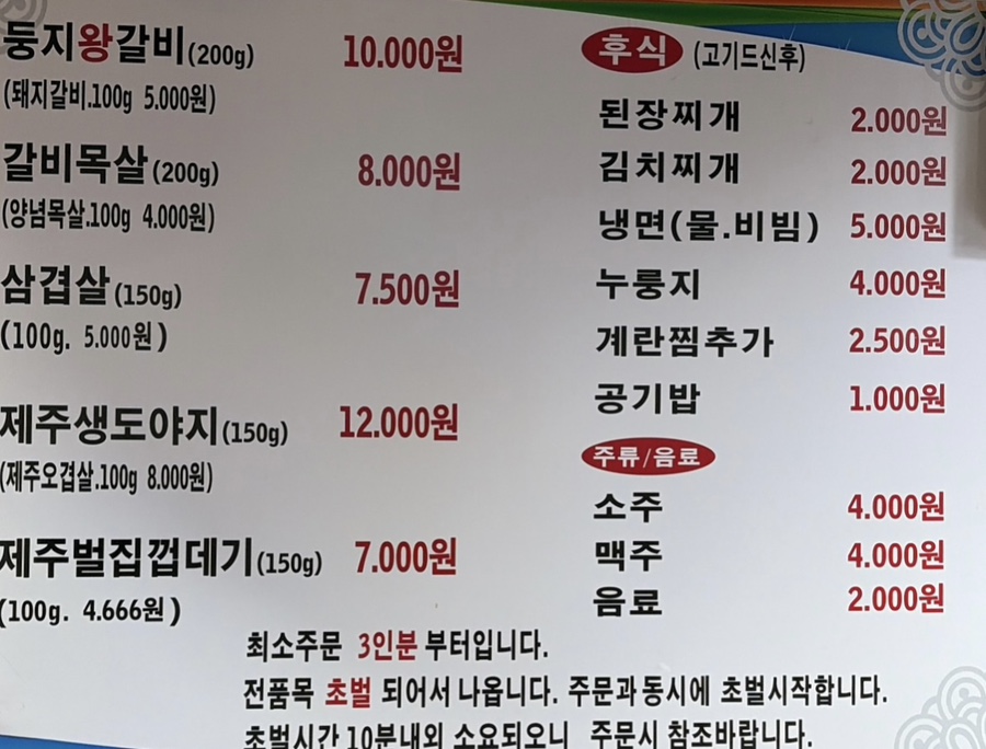 둥지숯불왕갈비 연산점 사진 6