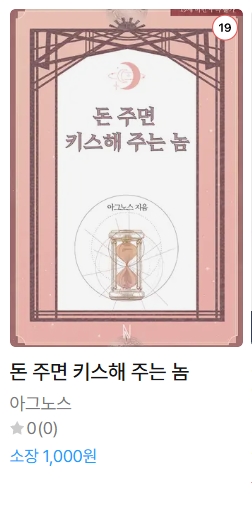  BL소설 신간) 26년 2월 28일 신간