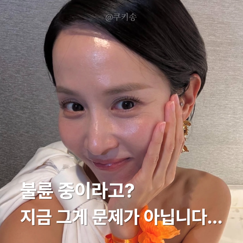 "조여정, 이번엔 불륜?" 지금 난리 난 40대 안 믿기는 숏컷 헤어스타일