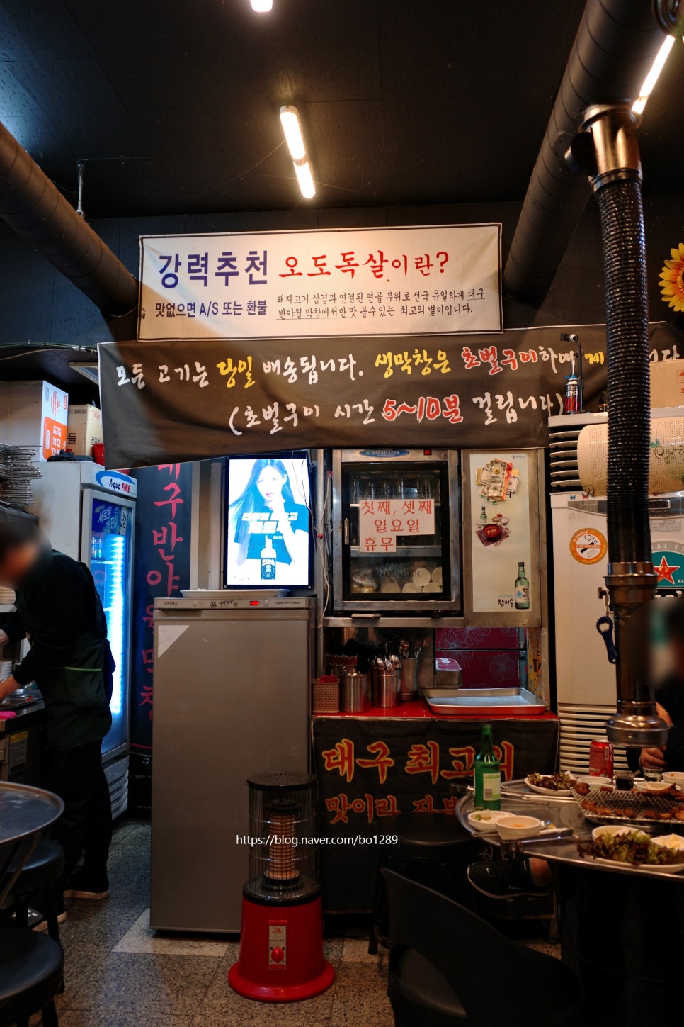 대구반야월막창 대구이천점 사진 2