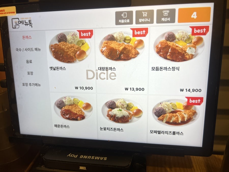 금화왕돈까스 당진점 사진 2