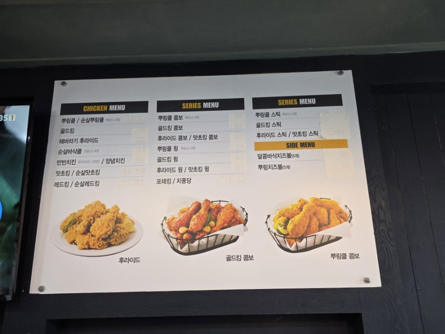 BHC치킨 울산상북점 사진 5