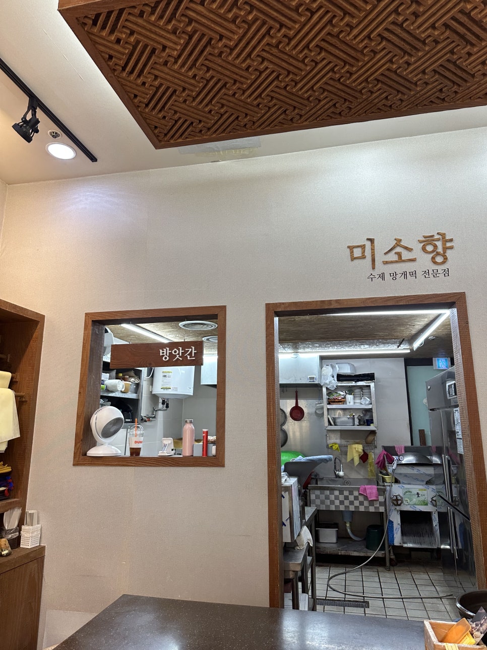 Misohyangmanggaetteok Bundangseohyeonjeom photo 6