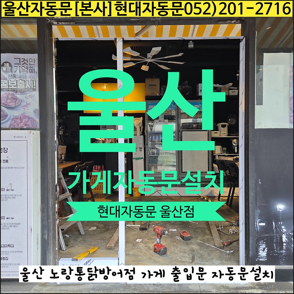 노랑통닭 방어점 사진 3