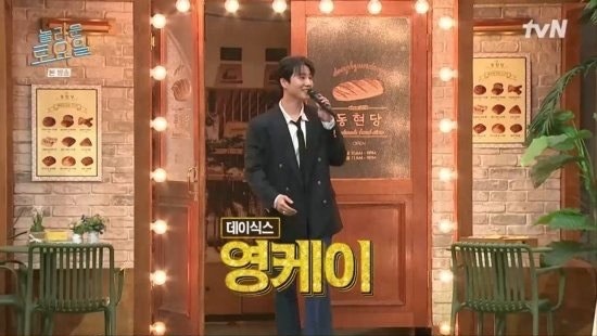 영케이 전격 합류…‘놀토’ 판 뒤집혔다