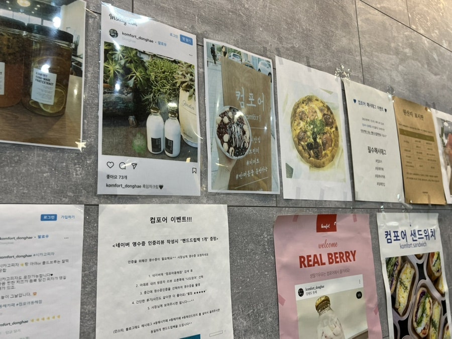 컴포어 동해점 사진 2