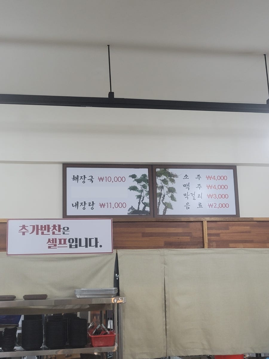 우솔해장국 사진 5