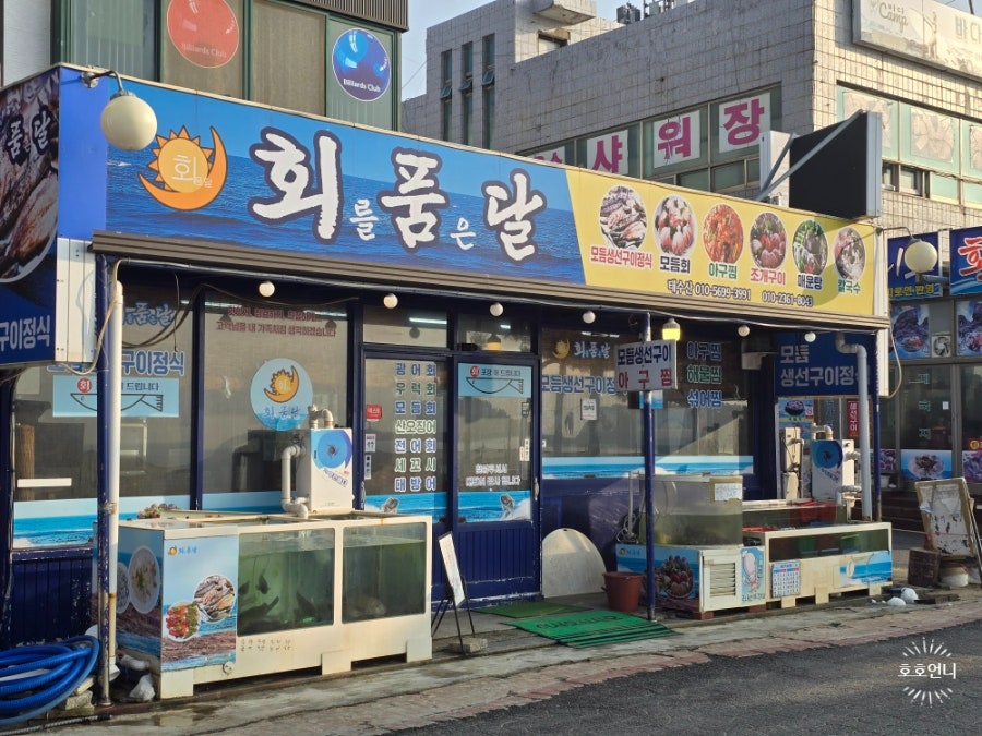 회품달 사진 1