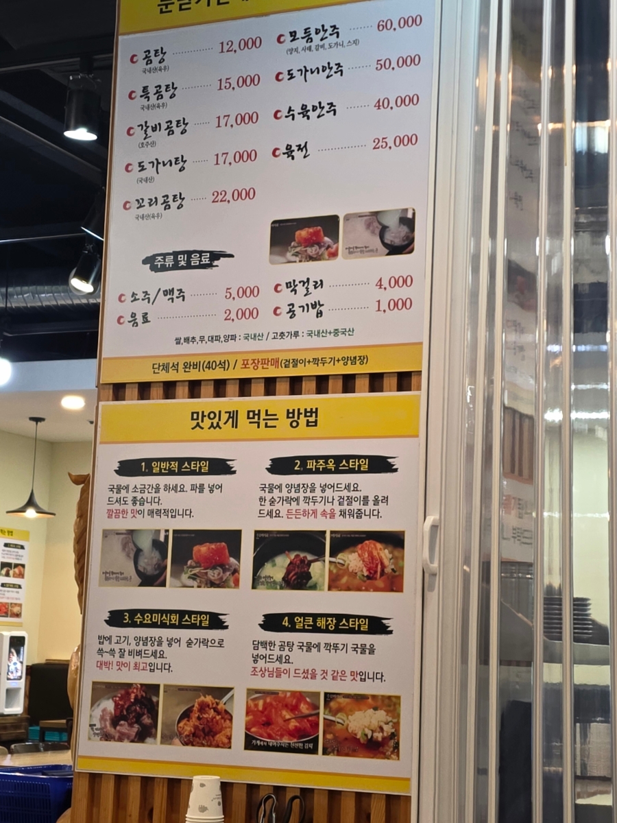 파주옥곰탕 사진 6
