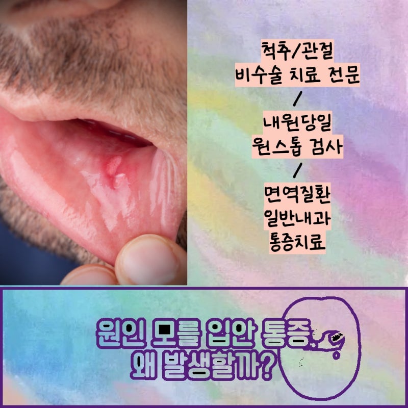 베체트병 유전이 원인일까? 발생 요인 살펴보기