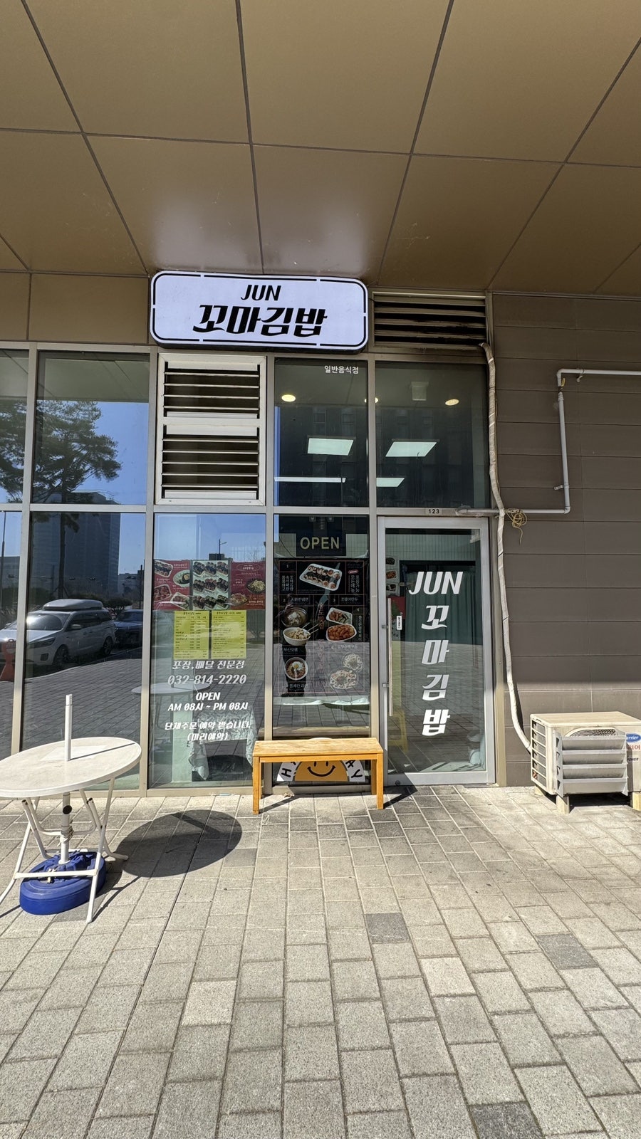 준꼬마김밥 사진 1