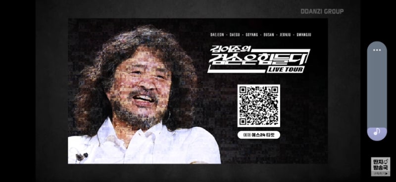 겸손투어임박,김어준의 라이브투어