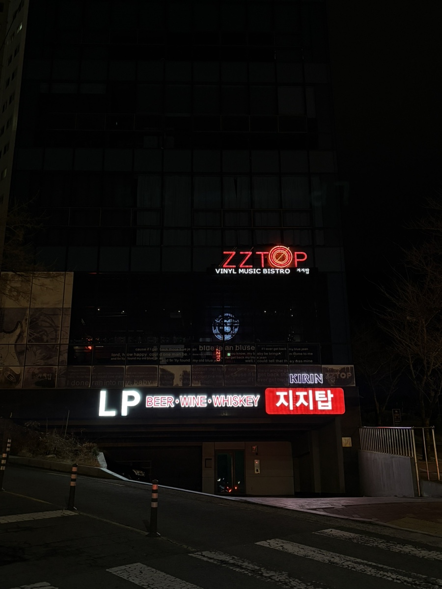 지지탑 사진 3