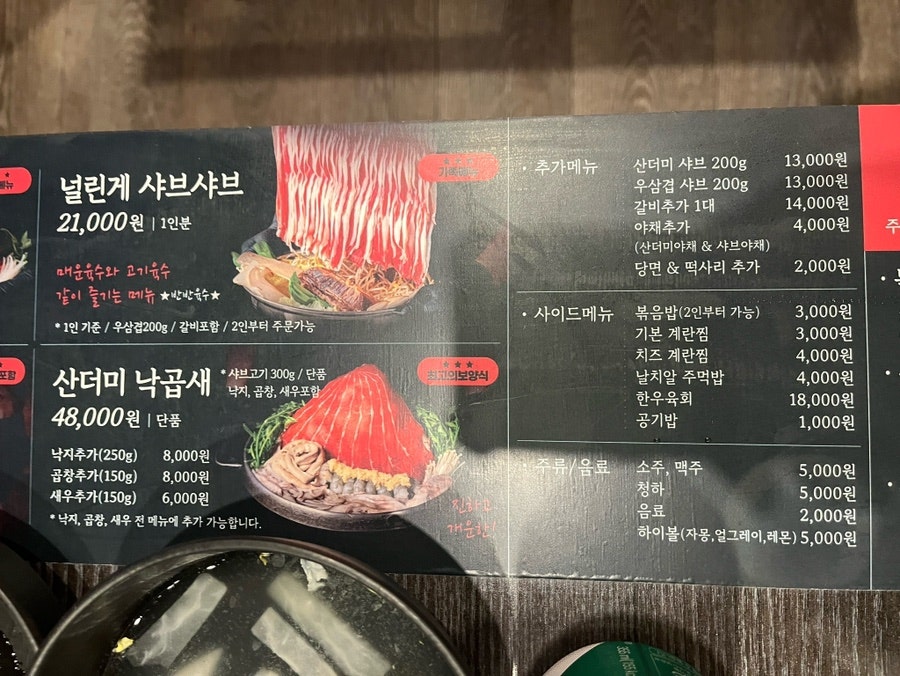 신사우물갈비 평택점 사진 6